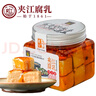 夹江腐乳鲜香豆腐乳300g微辣下饭菜霉豆腐拌面酱豆腐调味品火锅蘸料 实拍图