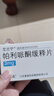 [艾兰宁] 帕利哌酮缓释片3mg*14片/盒 实拍图