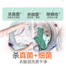 滴露（Dettol）衣物除菌液 松木3L 内衣服儿童杀菌除螨 衣服消毒液 实拍图