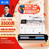 格之格cf230a硒鼓 适用惠普m227fdw硒鼓 m227fdn m227sdn m203d m203dn m203dw 惠普30a硒鼓粉盒带芯片大容量 实拍图