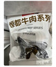 恒都 国产谷饲原切牛尾骨 2斤  冷冻 谷饲牛肉 炖煮煲汤 实拍图