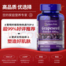 普丽普莱（Puritan's Pride） 葡萄籽胶囊100mg200粒原花青素氧化还原内调女性 美国进口 实拍图