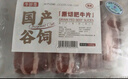 牛鲜尊国产黄牛 原切牛肉片 肥牛片净重900g 火锅炒菜烤肉食材 生鲜牛肉 实拍图