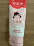 郁美净儿童面霜30g*3软管便携补水保湿青少年面霜滋润护肤擦脸霜 实拍图
