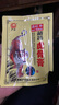 严和藏药虎骨膏壮骨膏远红外伤湿关节贴肩周颈椎腰腿膏贴 8贴*5袋 实拍图