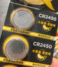 传应南孚石墨烯CR2032纽扣电池5粒3V锂电池适用大众奥迪现代等汽车钥匙遥控器小米盒子耳温枪等cr2032 实拍图