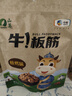 山萃（SUNDRY）中粮 即食牛板筋内蒙古牛肉干肉脯熟食休闲食品独立小包装 烧烤味 实拍图
