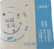 蒙牛特仑苏【0脂肪礼盒装】脱脂纯牛奶 250ml×16盒(3.6g优质乳蛋白)  实拍图