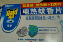 雷达（Raid）基孔肯雅热电蚊香片 120片+无线加热器 无香型 防蚊虫 超市同款 实拍图
