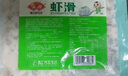 安井 虾滑 500g 虾仁含量高 火锅麻辣烫食材 速食熟食海鲜水产 实拍图
