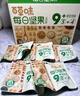 百草味五黑养生每日坚果810g/30袋 礼盒零食开心果腰果0添加团购送礼 实拍图