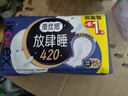 高洁丝Kotex【自有工厂】放肆睡花瓣扇尾420mm8+1片丝薄棉柔卫生巾 实拍图