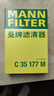 曼牌（MANNFILTER）空气滤清器空气滤芯空滤C35177M沃尔沃S80LS60LXC60V60S80XC60 实拍图