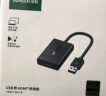 绿联USB转HDMI高清转换器 拓展坞适用外置显卡扩展笔记本电脑台式机接电视投影仪同屏投屏转接器 25161 实拍图