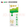 蒙牛0乳糖牛奶200ml*12盒 每100ml含3.3g乳蛋白(礼盒装) 实拍图