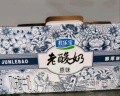 君乐宝 老酸奶 原味 139g*12碗 酸奶酸牛奶 实拍图