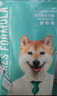 凯锐思 柴犬狗粮 专用秋田犬狗粮幼犬成犬田园犬专用粮 【冻干双拼】4斤/袋 实拍图
