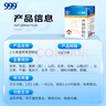 999新三九胃泰养胃舒颗粒10g*6袋*3盒 实拍图