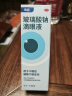 海露玻璃酸钠滴眼液 德国原装进口眼药水疲劳眼干眼涩视力模糊人工泪液不含防腐剂隐形直滴10ml原研进口 实拍图