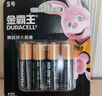 金霸王(Duracell)7号电池20粒装 碱性七号干电池 适用耳温枪/血糖仪/无线鼠标/遥控器/血压计等 实拍图
