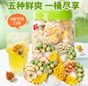 草木方多拼水果茶（5种口味） 金桔百香果茶冷泡茶果茶包饮料30包291g 实拍图