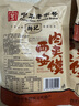 樊记腊汁肉夹馍陕西特产零食180克独立包装猪肉熟食中华老字号 樊记肉夹馍180克2袋 实拍图