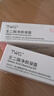 TWG壬二酸凝胶祛痘黑头痘印痘坑闭口粉刺酒糟鼻控油软化角质2盒装 实拍图