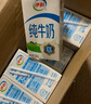 伊利纯牛奶整箱250ml*16盒 全脂牛奶 礼盒装 实拍图