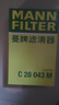 曼牌（MANNFILTER）C28043M空气滤芯空滤空气格适用宝来MQB 1.5L 新朗逸MQB 1.5L 实拍图