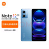小米 Redmi Note12 5G 手机 120Hz OLED屏幕 8GB+256GB 时光蓝【Redmi14C新品上市】 实拍图