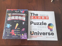 这就是物理 升级版（全10册）10大物理概念构建知识体系，孩子一看就懂的物理启蒙漫画暑假作业 一升二暑假衔接 小升初暑假衔接 实拍图