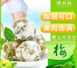 【送货上门】加强版酵素梅搭排便大果清肠排宿便孝秘素梅子青果 加强版一百个家庭装牛（0.34/颗） 实拍图