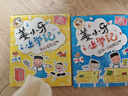 米小圈图画日记本（套装5册） 课外阅读 阅读 课外书 自主阅读假期读物省钱卡 图书开学季 图书开工开学季 送礼好物 小学生推荐书单 实拍图