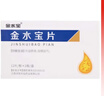 [金水宝] 金水宝片0.42g*24片/盒 实拍图