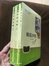 朝花夕拾+西游记（升级版） 人教版名著阅读课程化丛书 七年级上套装（共3册）与24秋新版初中语文教材配套使用（含微课，从教学角度讲解名著；含阅读笔记本，提供测评指导帮助提升整本书阅读能力） 晒单实拍图