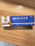 糠酸莫米松乳膏治疗男性阴囊湿疹阴囊瘙痒私处止痒药膏男性阴部裆部潮湿潮热会阴部大腿内侧痒红肿脱皮 1盒20g【糠酸莫米松乳膏】 三甲医院同款药湿疹专用止痒去西药根 实拍图