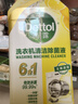 滴露（Dettol）洗衣机清洗剂250ml金装版柠檬滚筒波轮洗衣机深度清洁剂除垢杀菌 实拍图