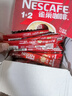 雀巢（Nestle）咖啡1+2原味低糖*速溶三合一冲调饮品90条1350g线条小狗同款 实拍图