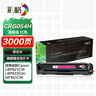 彩格CRG054H适用佳能mf643cdw硒鼓CANON LBP623Cdn/w MF641Cw MF642cdw MF645Cx lbp621cw硒鼓054硒鼓红色 实拍图