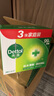 滴露（Dettol）香皂松木3块 男士香皂女士肥皂洗澡洗手沐浴抑菌多用皂 京东自营  实拍图