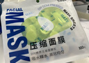 贝览得（beautyblend）压缩面膜纸湿敷专用一次性面膜纸干面膜片 天丝100粒/袋 实拍图