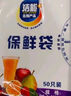 【热销100万】洁能抽取式保鲜袋抽取式点断/平口食品级保鲜膜套 【透明袋】保鲜膜套 20只体验装 实拍图