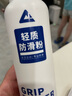匹克镁粉 轻质防滑粉运动羽毛球单杠滑石粉引体向上单杠止滑粉300ml 实拍图