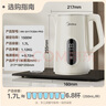 美的（Midea）烧水壶热水壶电热水壶母婴级316L不锈钢 0涂层保温水壶7段调温LED数显屏 1.7升17X304-PRO 实拍图