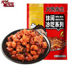 大嘴先生麻辣冷吃兔200g 肉干肉脯兔肉零食 四川特产 真空包装开袋即食 实拍图