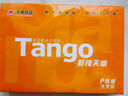 天章 （TANGO）新橙天章A4打印纸 70g 500张*5包 双面打印复印纸 顺滑不卡纸高性价比 整箱2500张【明星品质款】 实拍图