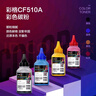 彩格适用惠普204a碳粉m154a墨粉m180n m181fw m154nw cf510a打印机硒鼓墨盒粉盒hp Color LaserJet Pro  实拍图