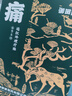 御田医生胃炎贴适用于软组织损伤慢性胃炎慢性肠炎胃痛胃胀消化不良打嗝胃寒远红外理疗贴 5盒装 实拍图