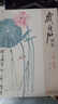 4册《齐白石画集》一卷花鸟二卷果蔬三卷鱼虾蟹四卷山水人物8开画册写意范本书籍虫草牡丹荷花中国画技法教材程 实拍图