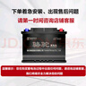 骆驼(CAMEL)汽车电瓶蓄电池L2-400(2S)12V大众POLO 以旧换新 上门安装 实拍图